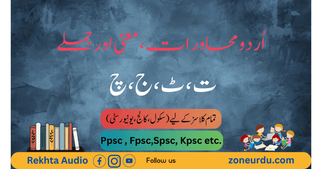 اُردو لطائف | Funny Jokes In Urdu(101+)