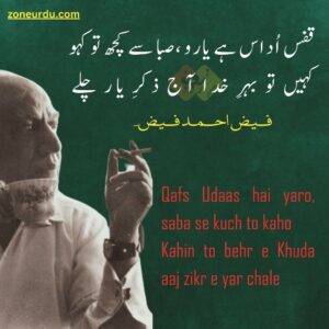 love poetry in urdu Qafs Udaas hai yaro, saba se kuch to kaho Kahin to behr e Khuda aaj zikr e yar chale