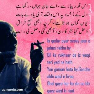 love poetry in urdu Is qadar pyar se aey jaan e jahan rakha hy Dil ke rukhsar pe is waqt teri yad ne hath Yun guman hota hy,Garche abhi wasl e firaq Dhal gaya hijr ka din aa bhi gaye wasl ki raat