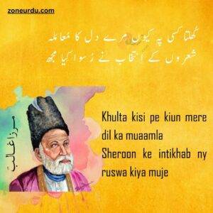 Ghalib Best Poetry