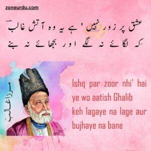 Ghalib Best Poetry