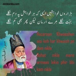 Ghalib Best Poetry