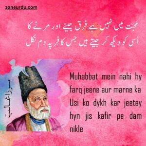 Ghalib Best Poetry