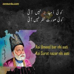 Ghalib Best Poetry