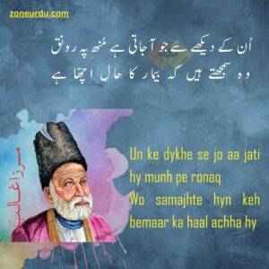 Ghalib Best Poetry