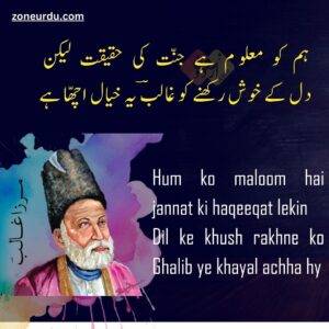 Ghalib Best Poetry