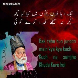 Ghalib Best Poetry