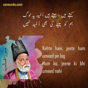 Ghalib Best Poetry