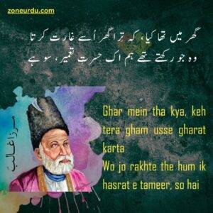 Ghalib Best Poetry