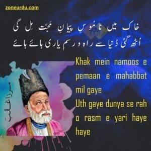 Ghalib Best Poetry