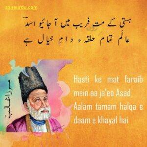 Ghalib Best Poetry