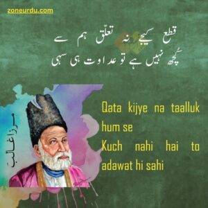 Ghalib Best Poetry