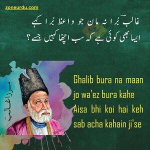 Ghalib Best Poetry