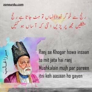 Ghalib Best Poetry