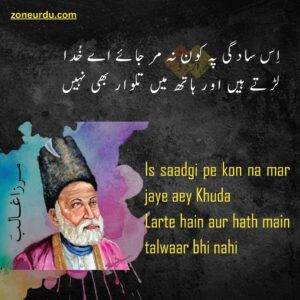 Ghalib Best Poetry