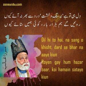 Ghalib Best Poetry