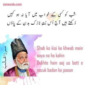 Ghalib Best Poetry