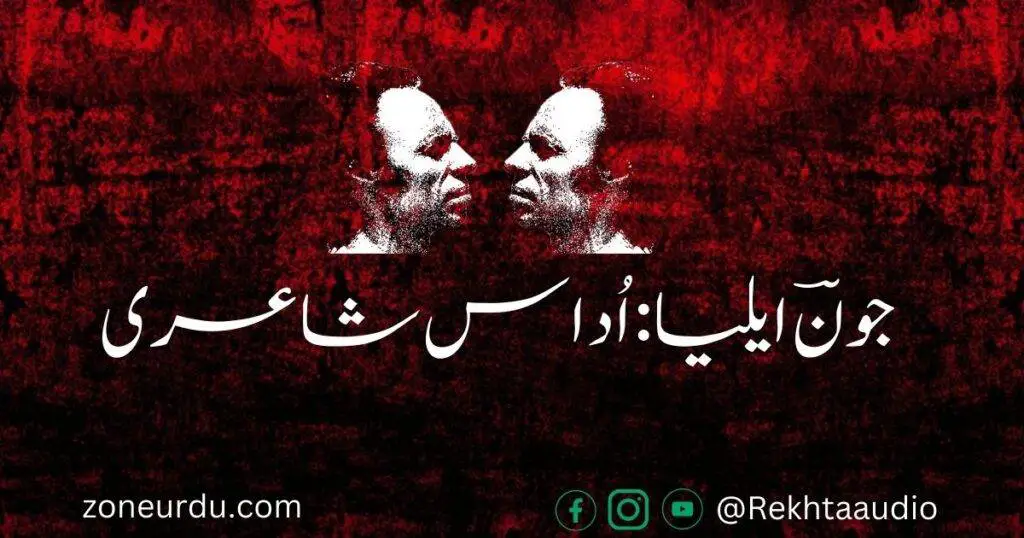 Jaun Elia sad poetry