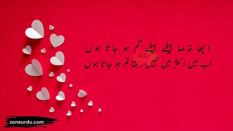 love poetry in urdu