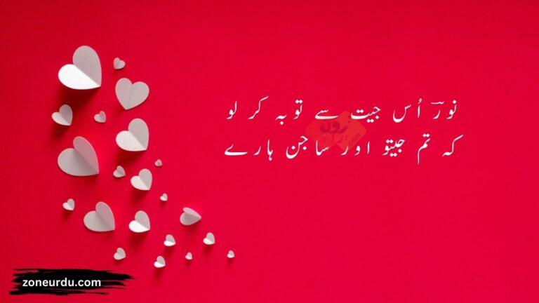 love poetry in urdu