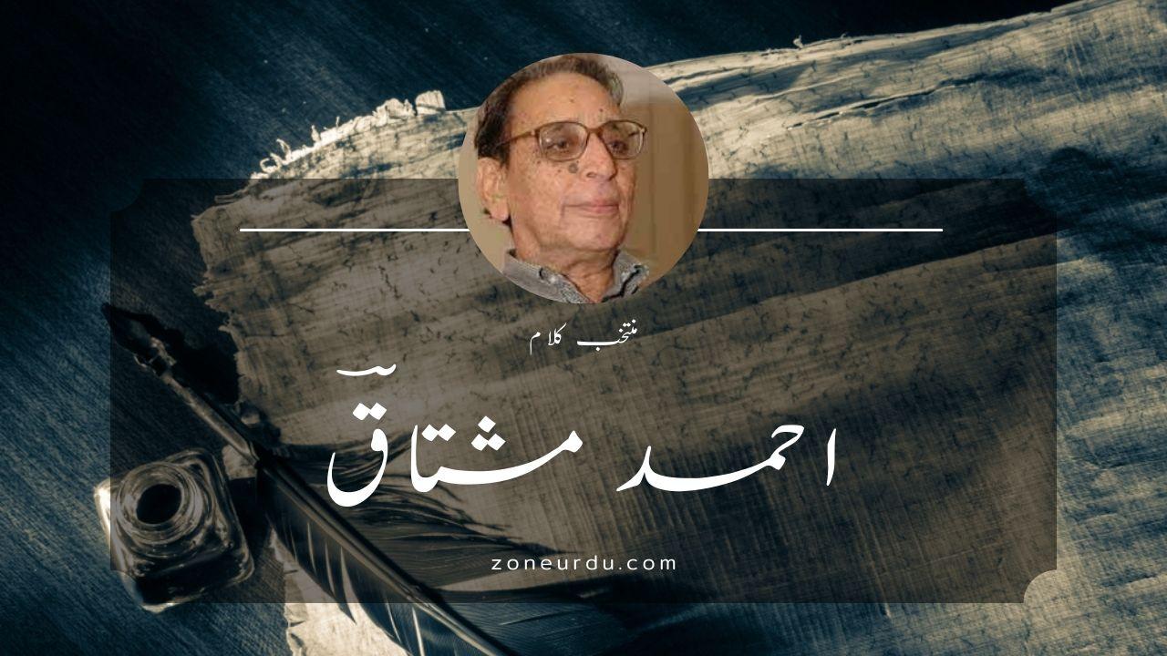 Ahmad Mushtaq Poetry